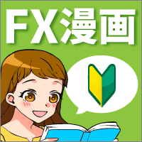 FX漫画