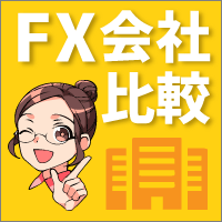 FX比較